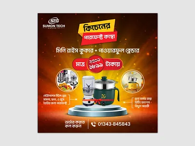 banner Poster banner