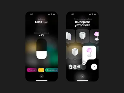 Home Lighting Control UI Design ambient lighting brightness slider clean layout device selection glassmorphic style home automation home control interactive system lighting control minimal design mobile design modern ux smart devices smart interface ui concept ui design ui inspiration ux design ux interaction voice assistant