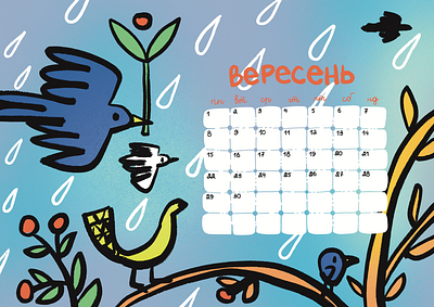 2025 Calendar design graphic design illustration lettering poster