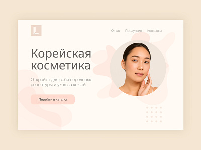 Korean Skincare Landing — UI Concept branding design logo ui ux