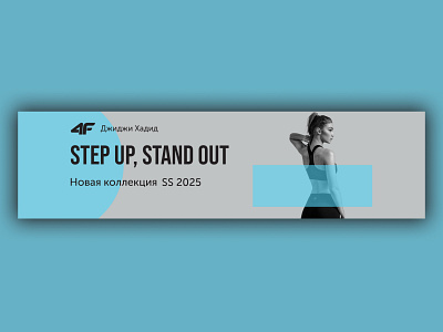 4F x Gigi Hadid — Sportswear Banner Concept branding design logo ux