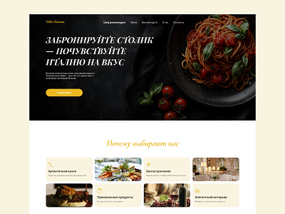 Italian Restaurant landing page — UI/UX Design branding design logo typography ui ux