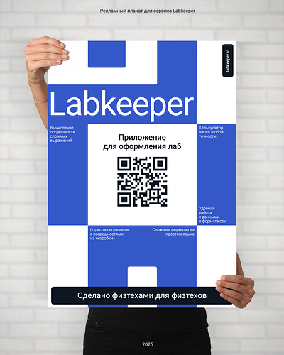 An advertising poster for the labkeeper service branding graphic design logo