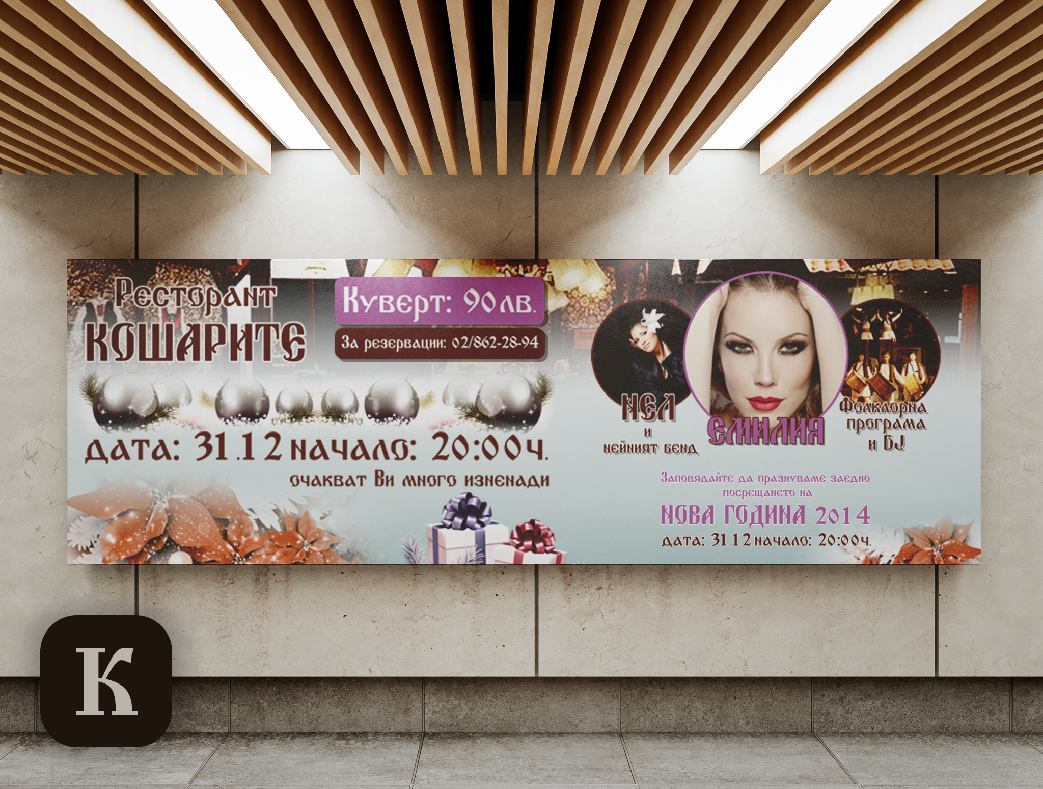 Example of Advertising & Print Design