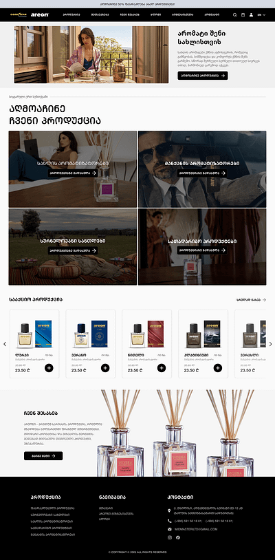 AREON - Fragrances Ecommerce Website Redesign branding bw coupon page digitaldesign ecommerce figma interface landing design landingpage marketing minimalidesign minimalism online shop personal page design product page profile page responsiveui ui ux websiteconcept