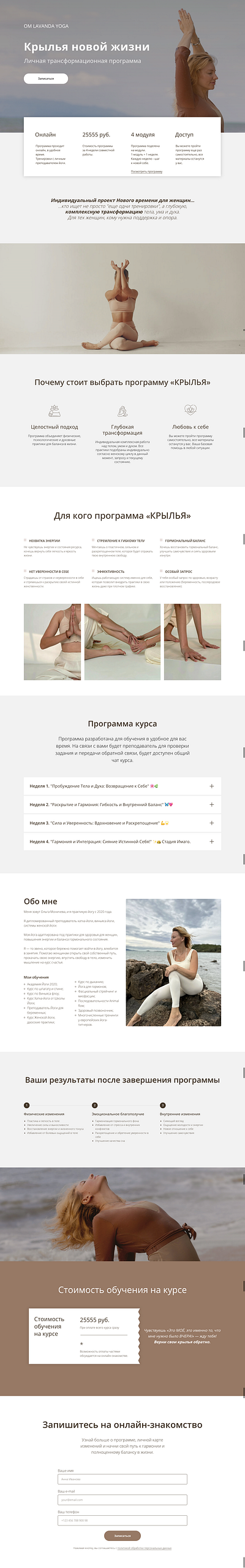 Landing Page for Online Yoga Course branding landing page ui