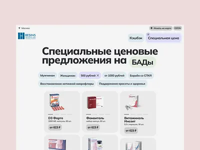 Besinsale animation branding design figma graphic design illustration landing page logo motion graphics takemake ui uiux web design