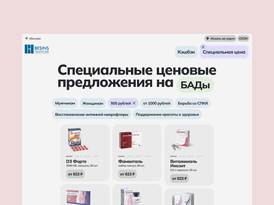 Besinsale animation branding design figma graphic design illustration landing page logo motion graphics takemake ui uiux web design