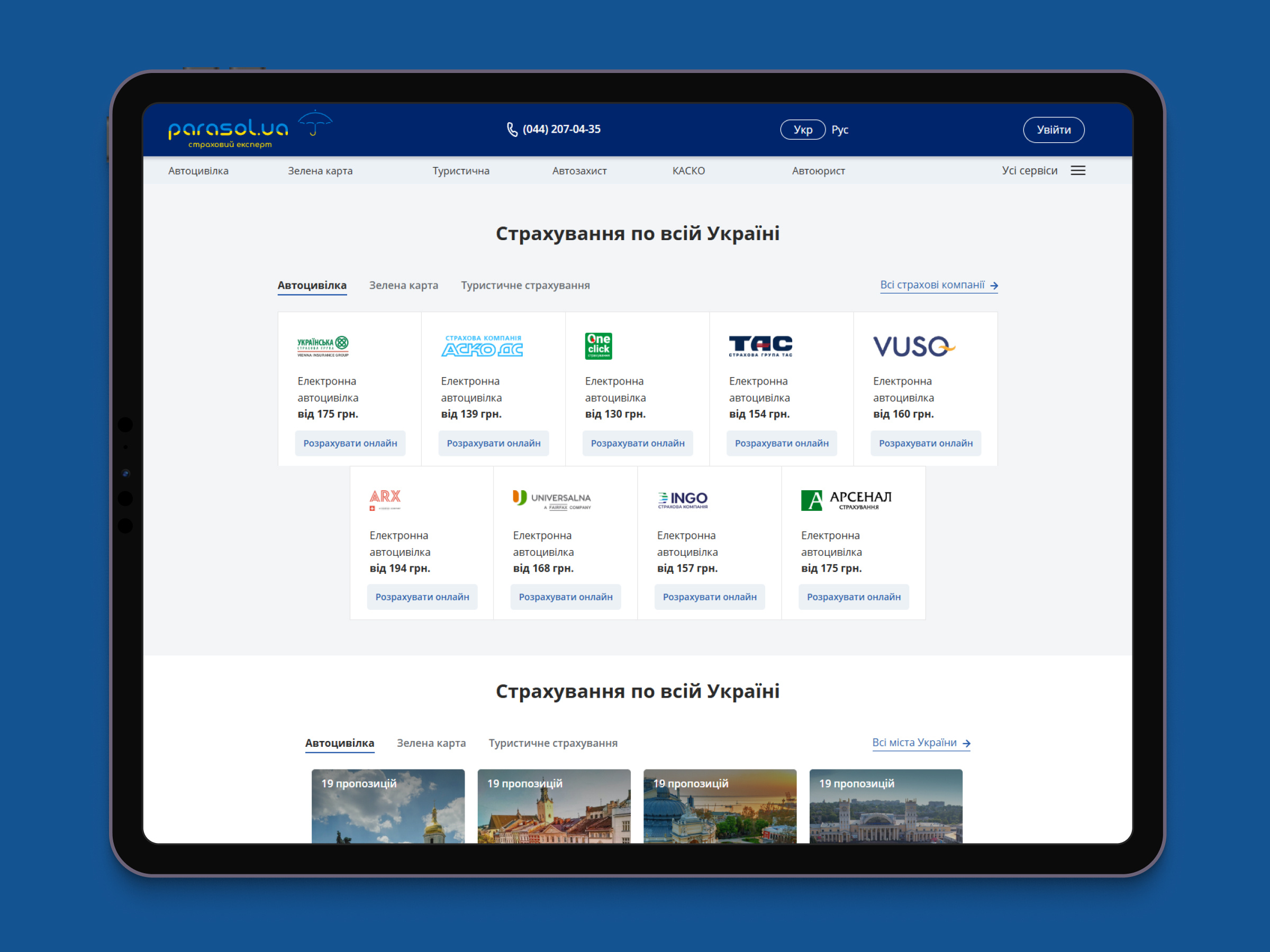 Navigation for insurance services beautiful website design inspiration figma design nav bar design navigation navigation bar navigation bar design navigation ui ui design ui ux ui ux design examples ui ux designer ux ui design web design agency webdesign website design website design company website design ideas website redesign website ui design