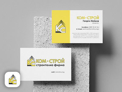KOM • STROY — Construction Company advertising branding business card business card design business cards design graphic design graphic designer illustration logo print print design printing vector