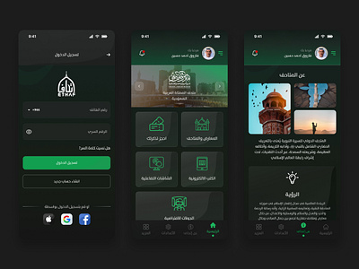 ETHAF Mobile App in KSA mobile ui