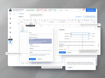 UX/UI design of the "Functions" functionality banking app banking crm banking interface banking service cms crm dashboard design system fintech functions guidelines design personal account product design prototyping table service tables ui user flow ux web design