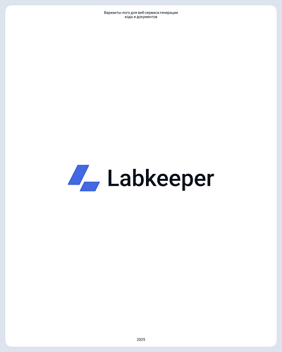 Logo options for the code and document generation web service logo