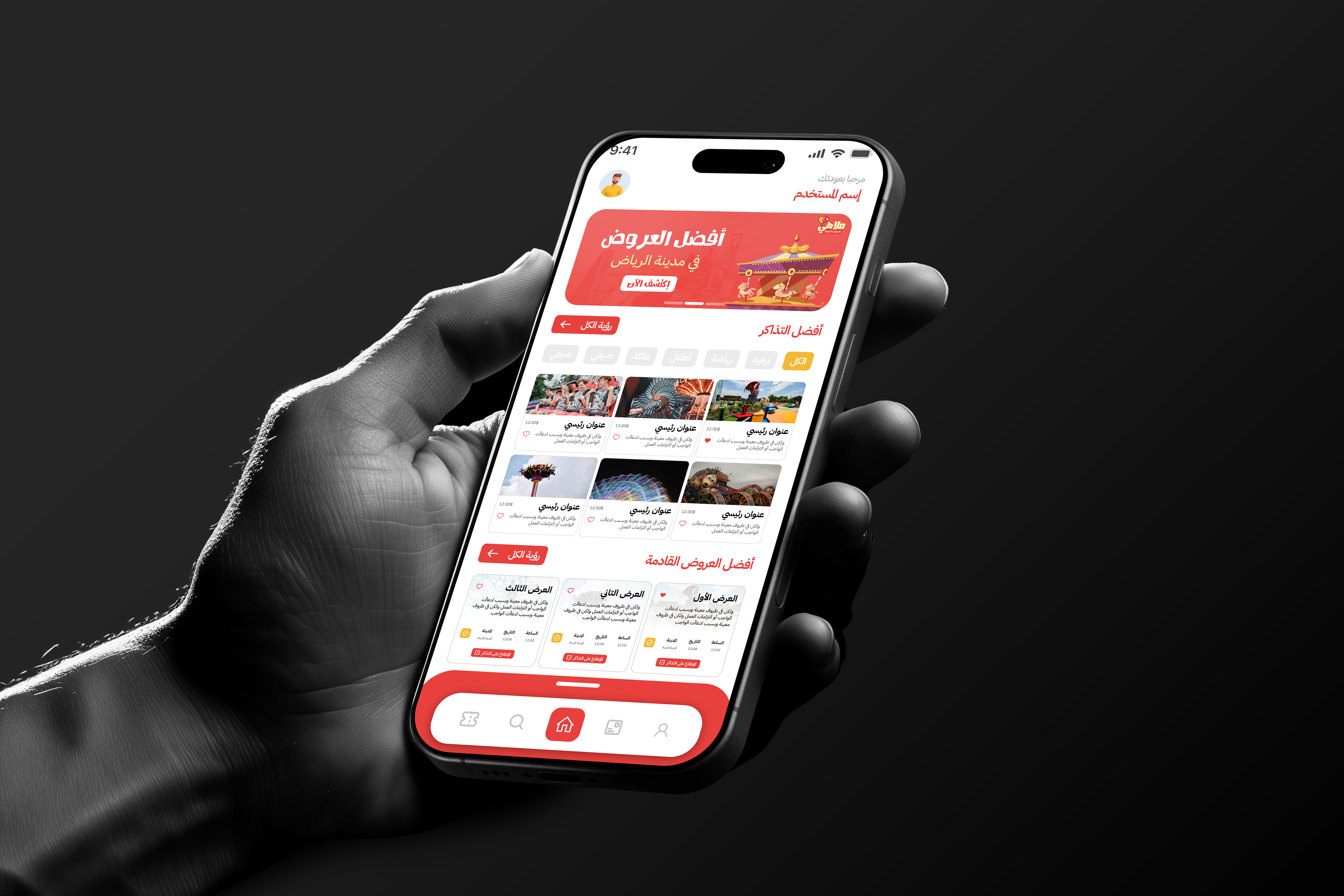Example of Arabic & Gcc | Mobile Application Design