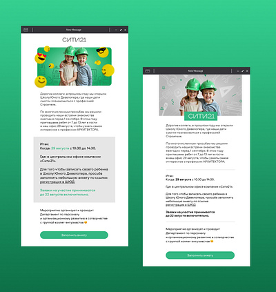 E-mail design and layout / Real estate e mail email graphic design layout real estate uxui дизайн недвижимость письма рассылка