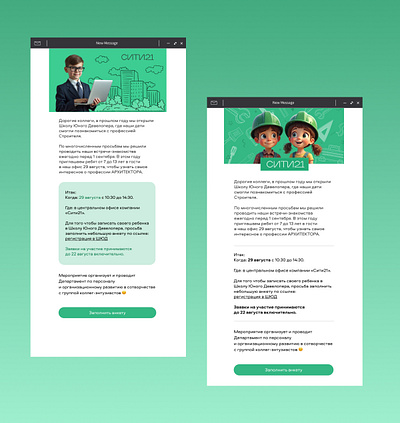 E-mail design and layout / Real estate design e mail email figma graphic design illuastrator layout stripo верстка дизайн недвижимость письма рассылка