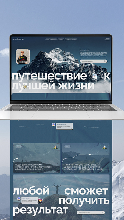 Website design for the course graphic design ui