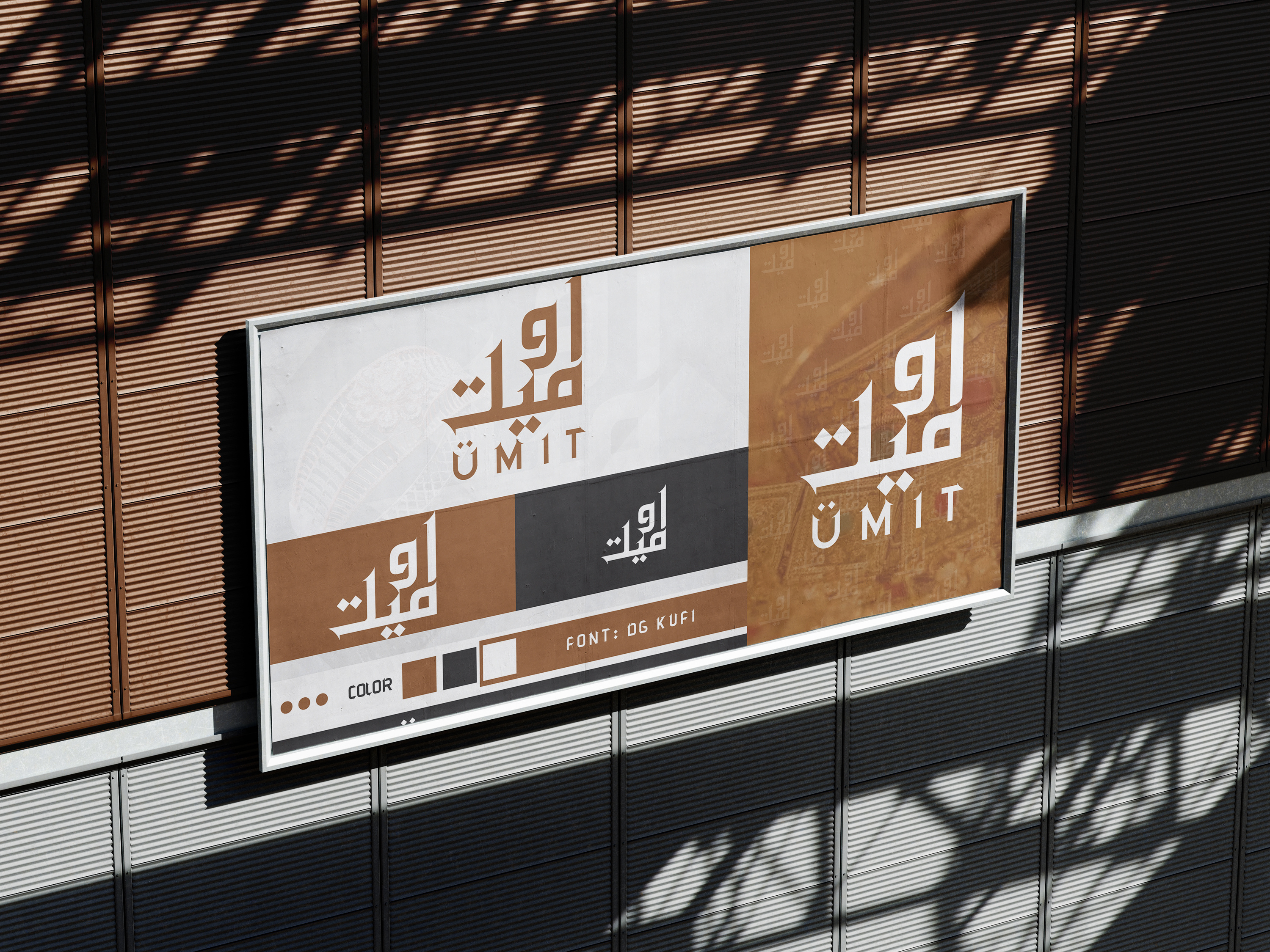 UMIT – Arabic Logo Design with Modern Calligraphic Touch arabesque arabic calligraphy arabic identity arabic logo arabic typography arabic wordmark brand identity calligraphic logo cultural branding elegant logo gold logo lettering design logo design logotype luxury logo middle eastern branding minimalist design modern arabic logo umit logo