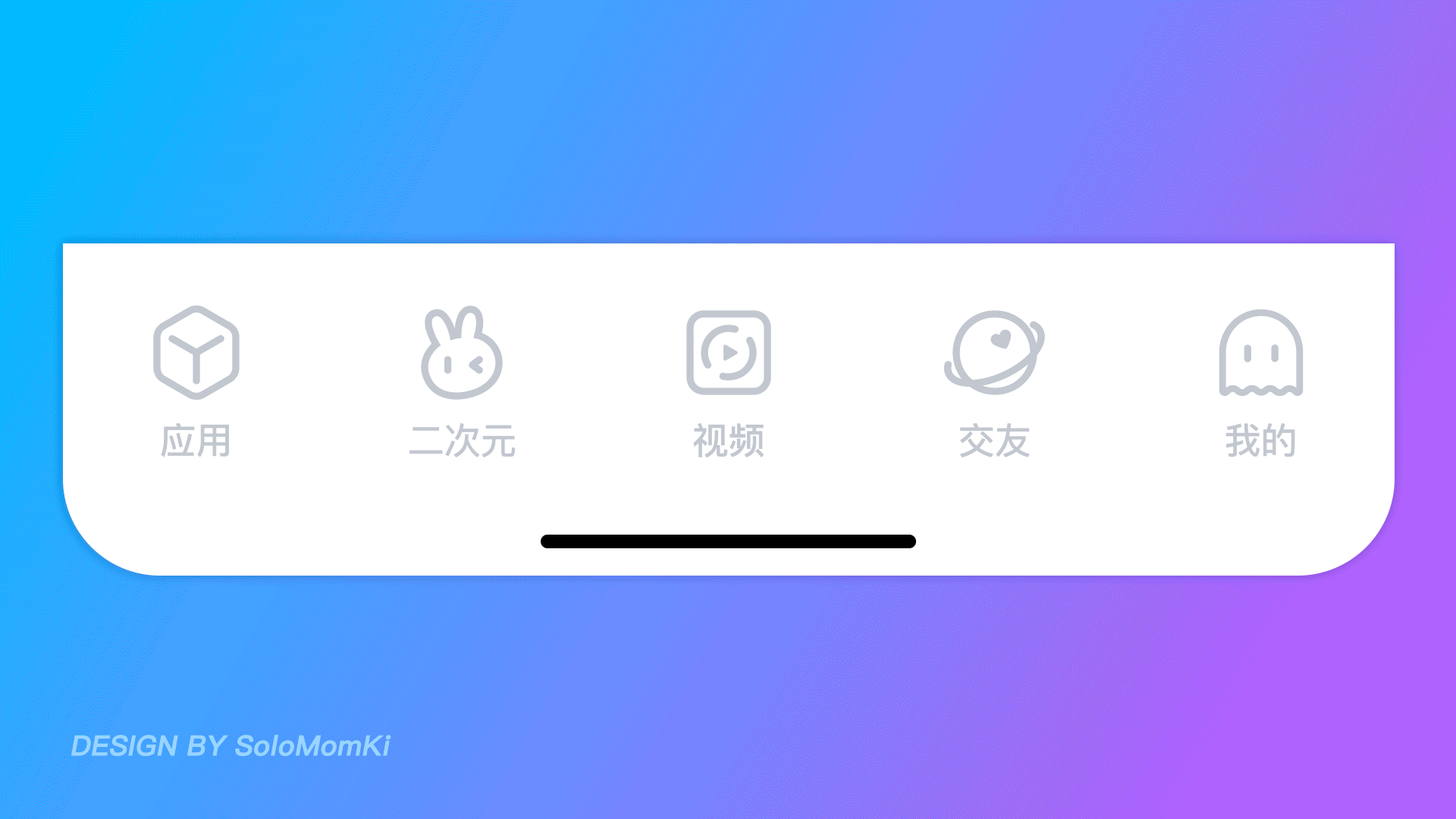 Tabbar Animation for Media app animation ui