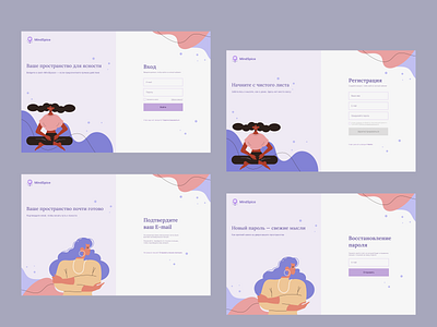 Страницы формы входа, ресгитрации design illustration ui ux