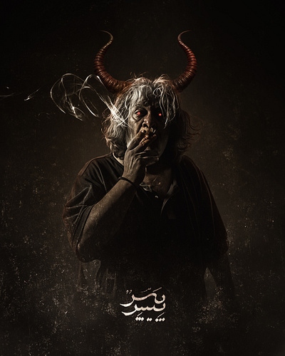 The Old Bachelor design graphic design movie photoshop poster posterdesign