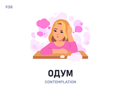 Óдум / Contemplation belarus belarusian language daily flat icon illustration vector word