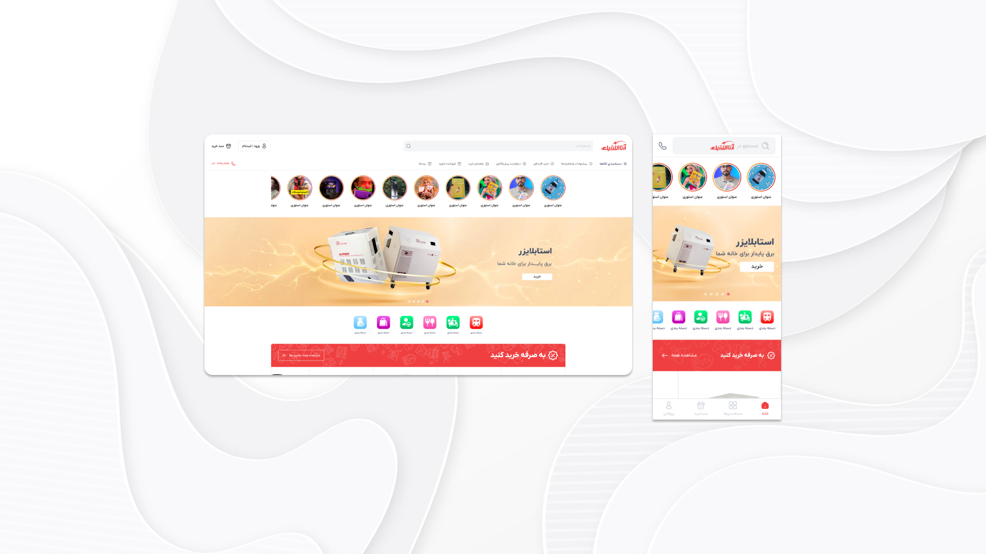 Arta Electric – Online Store for Electrical & Lighting design ui ux