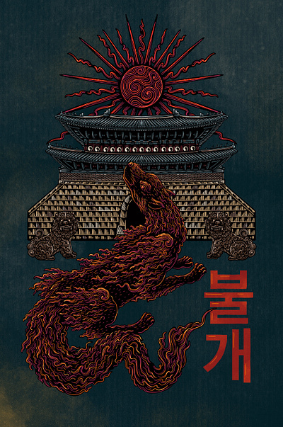 Bulgae Fire Dog asia bulgae castle culture digital linocut fire dog korea manasuka merchandise mythical animal south korea traditional tshirt