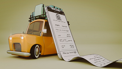 #Iva app پرداخت خلافی خودرو 3d animation motion graphics