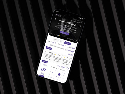 Baslex - Mobile App to Rent Photographers arabic app arabic application arabic mobile application arabic ui designer mobile app morocco ui ui designer uiux