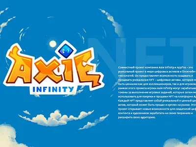 Axie Infinity blockchain game nft play to earn