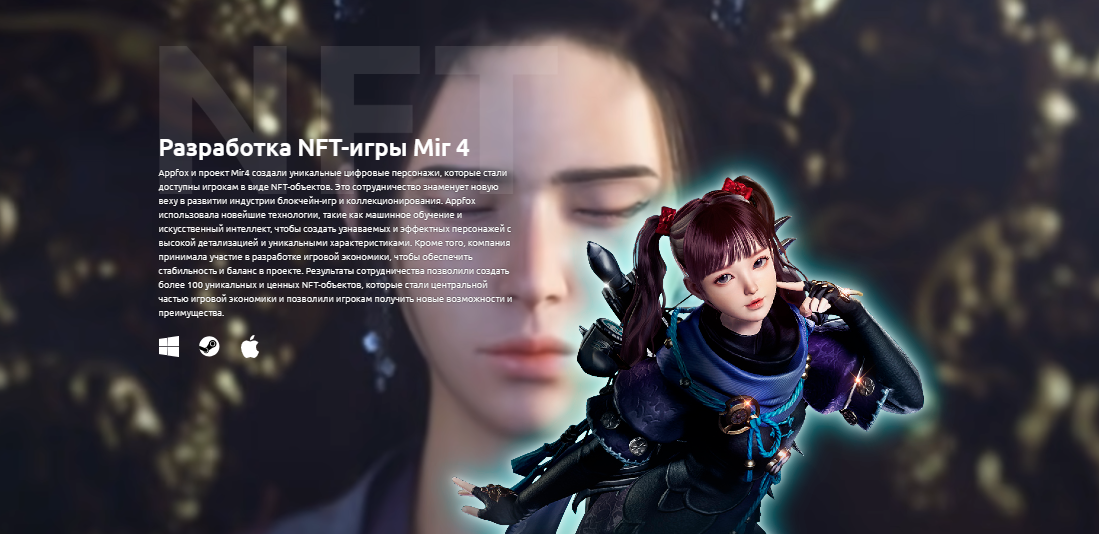 NFT-игра Mir 4 ai design game illustration nft