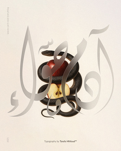 ADAM & EVE BY Tarafa MHFOUD™ abel adam apple arab arabic bible branding calligraphy christ cian creativedesign design eve font graphic design illustration logo snake typography ui