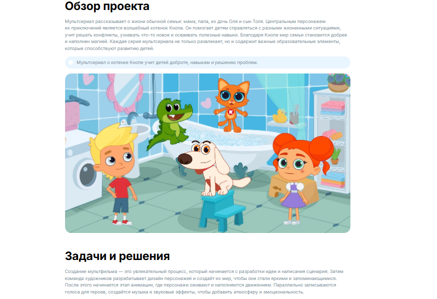 Knopa (мультфильм) animation graphic design