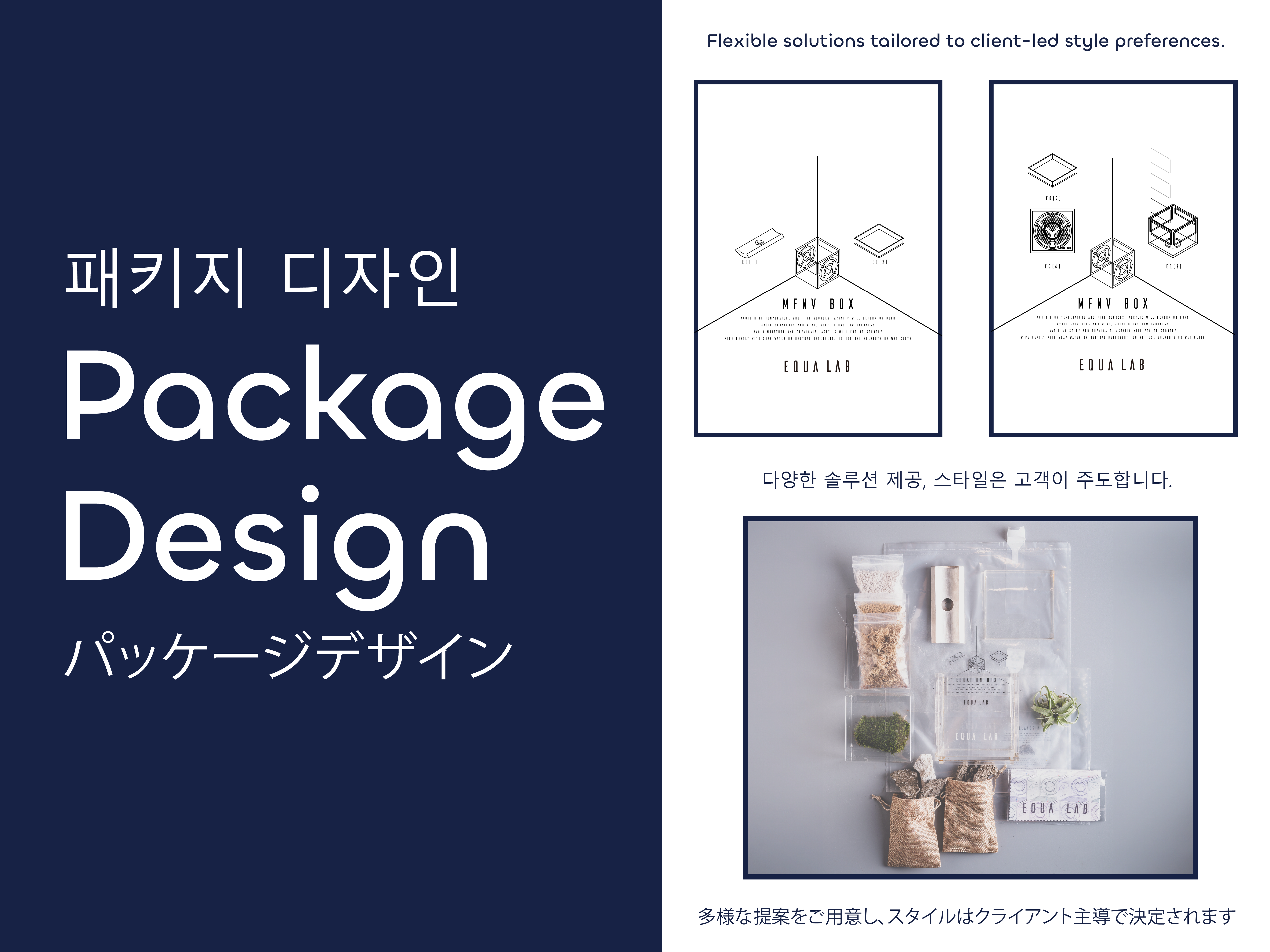 Example of Package Design