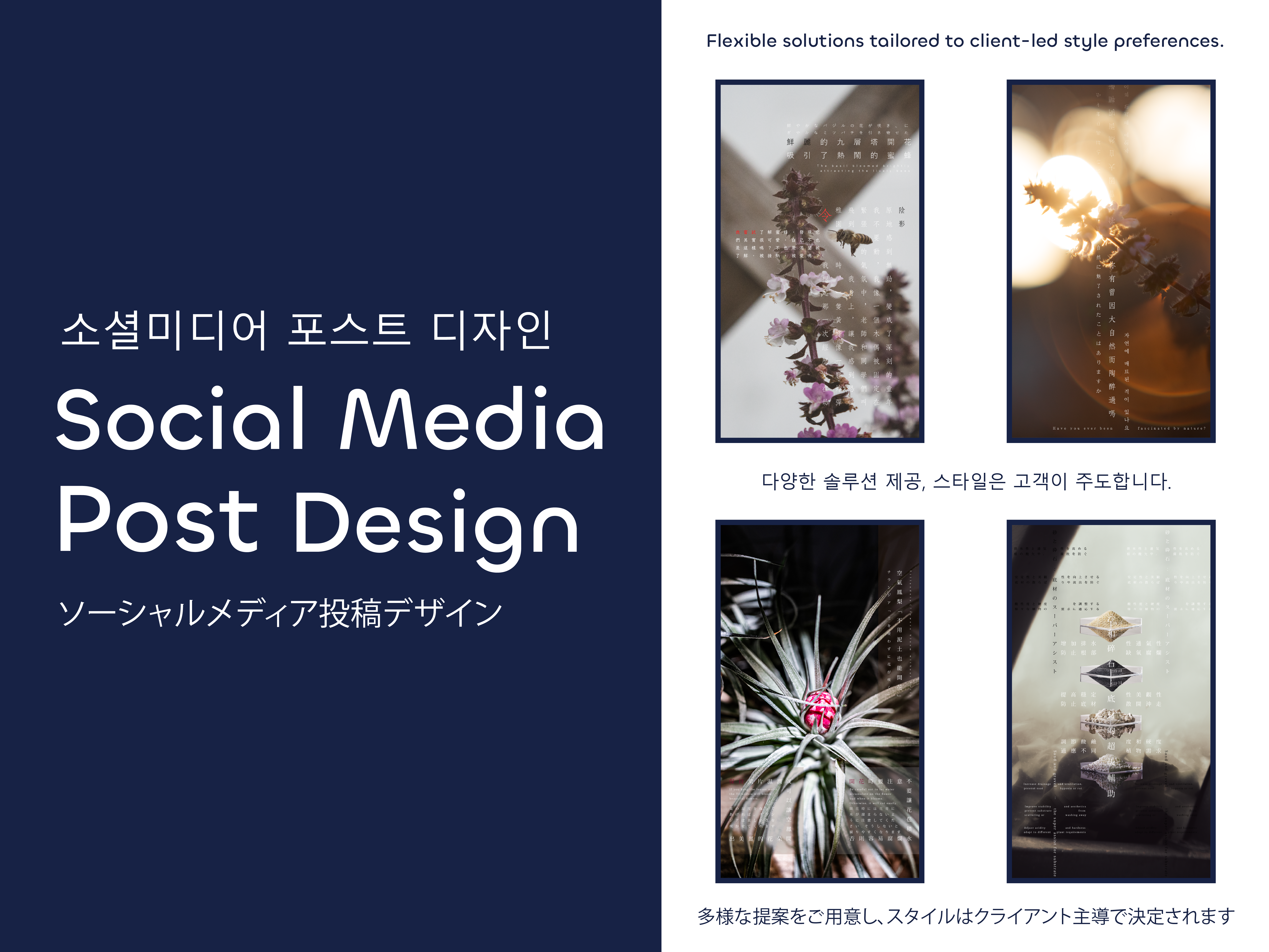 Example of Social Media Post Design