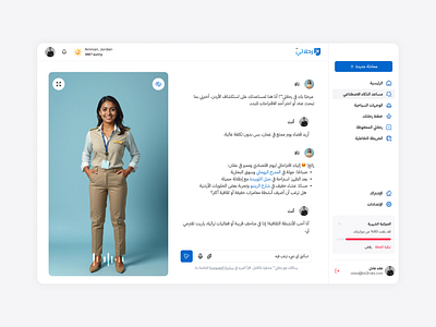 مساعد سياحي ذكي – تجربة سياحية مبتكرة في الأردن 🇯🇴🤖 aiassistant bil3rabi smarttourism travelux uidesign uxdesign uxinarabic