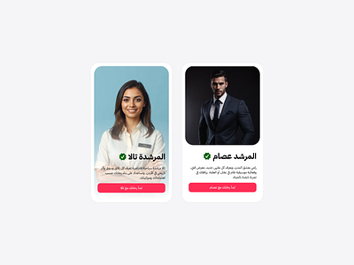 مساعد سياحي ذكي – تجربة سياحية مبتكرة في الأردن 🇯🇴🤖 arabdesign dribbbleshowcase uxcasestudy
