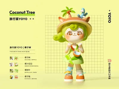 Traveller YOYO—IP (Mascot)—Coconut Tree 3d c4d coconut coconut tree illustration 张小哈