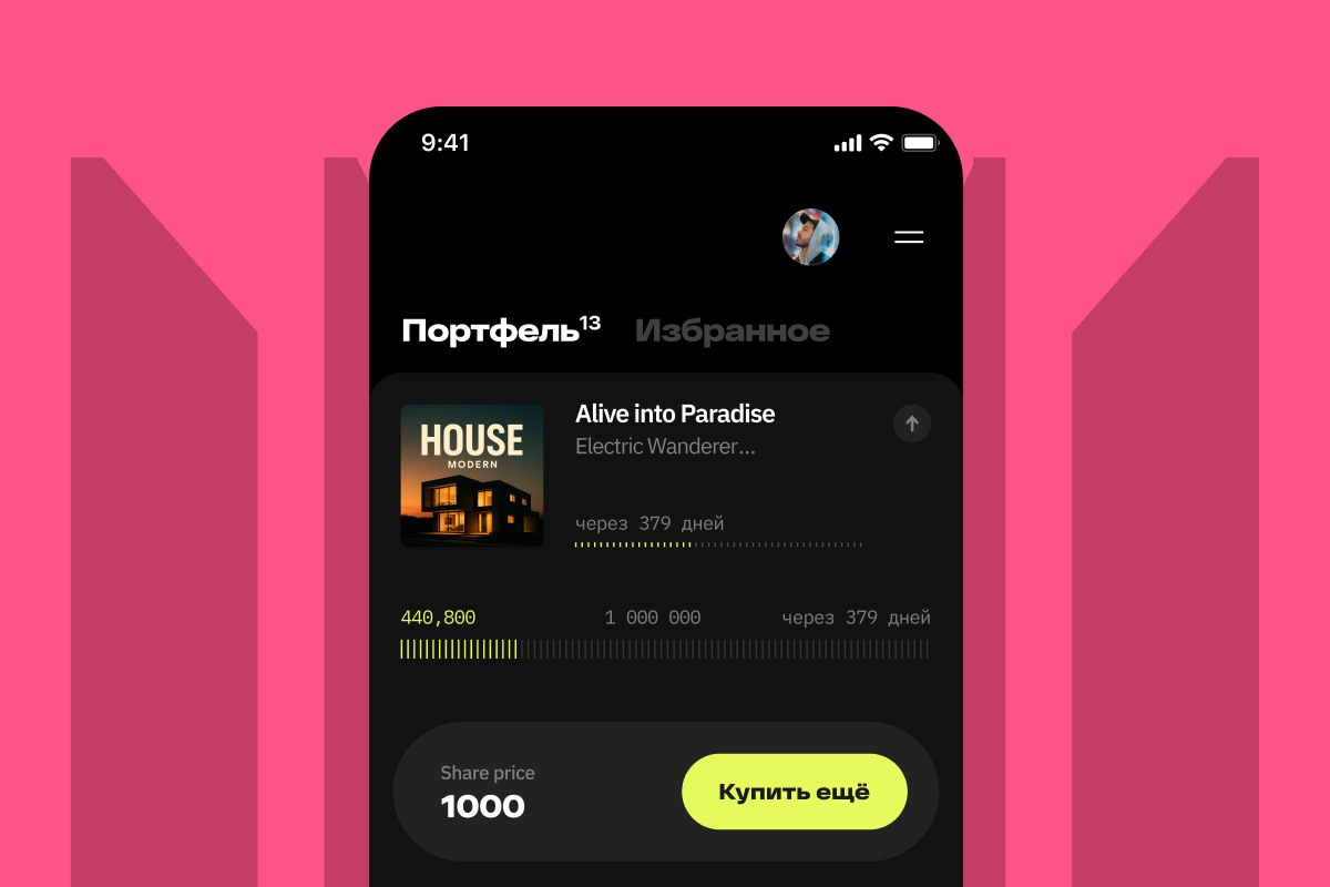 Приложения для инвестиций в музыку ui