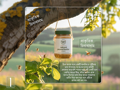 Product Manipulation For Ads।Brand Identity ads brand identity branding manipulated product manipulation nescafe peanut product product highlighted retouching social media ads social media post