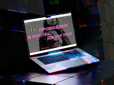 Концепт лендинга для digital-агентства design figma landing tilda ui ux web тильда фигма