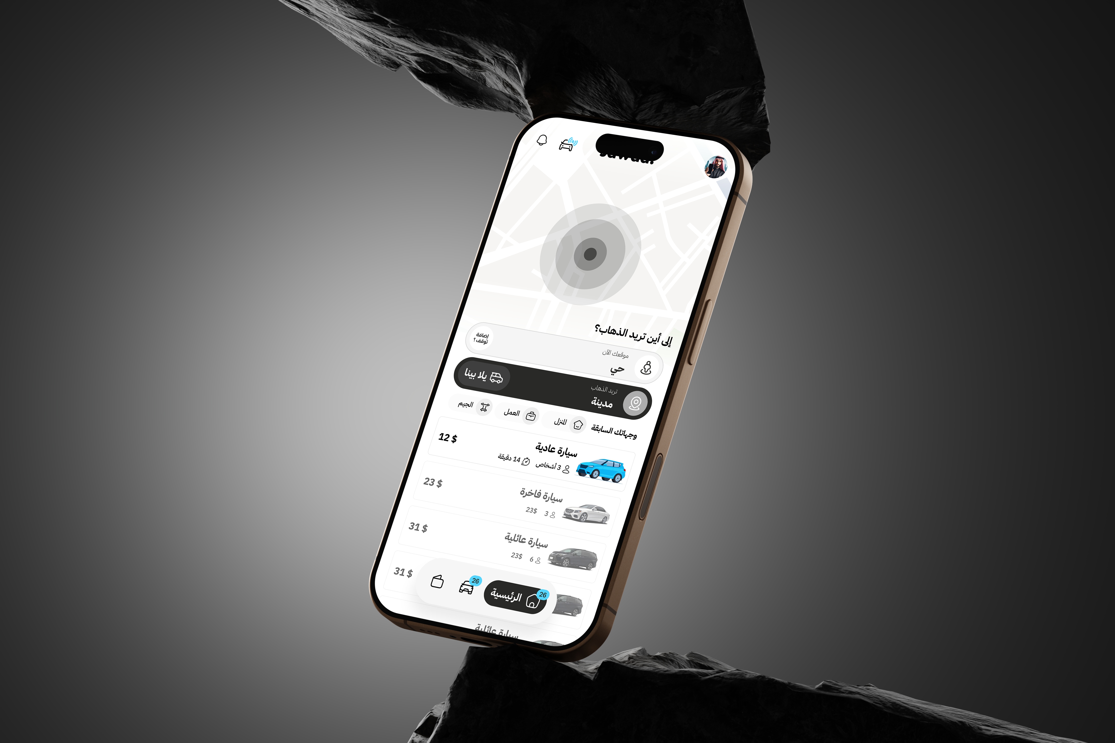 Example of Arabic & Gcc | Mobile Application Design