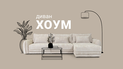 minimalistic covers on YouTube of product videos with sofas furniture graphic design illustration minimalistic photoshop social media sofa ui youtube