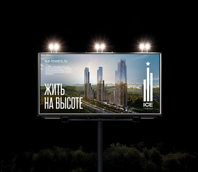 Outdoor billboard / Banner / Real estate banner billboard design digital graphic design media outdoor real estate наружка наружная реклама недвижимость