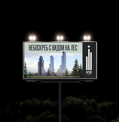 Outdoor billboard / Banner / Real estate after effects animation banner billboard digital graphic design outdoor print real estate наружка наружная реклама недвижимость недвижка