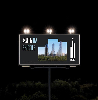 Outdoor billboard / Banner / Real estate after effetcs animation banner billboard digital graphic design mov outdoor print real estate анимация наружная реклама