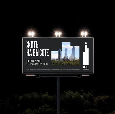 Outdoor billboard / Banner / Real estate after effects animation banner billboard digital outdoor real estate наружка наружная реклама недвижимость