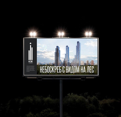 Outdoor billboard / Banner / Real estate after effects animation banner banner billboard graphic design outdoor real estate