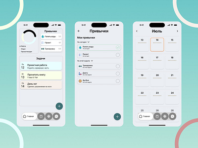 To AI Productivity Planner ai app branding design graphic design illustration interface ios logo mobile planner ui ux web